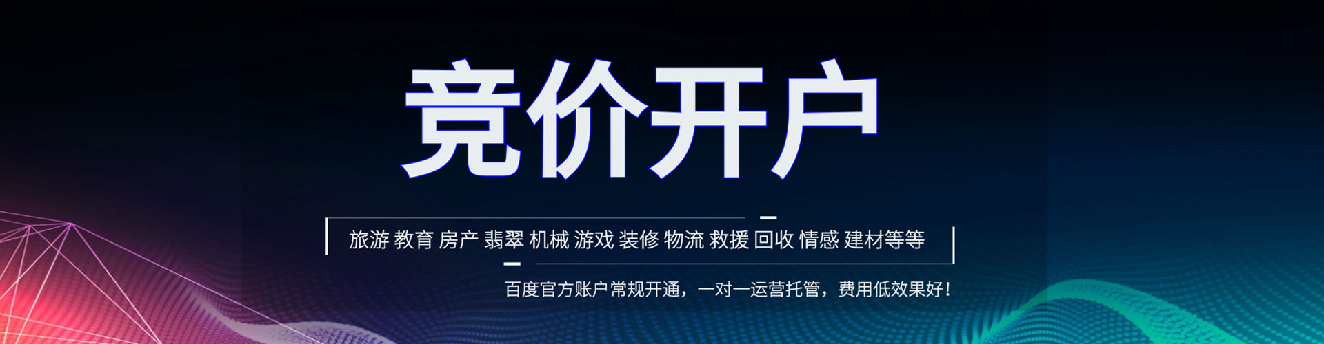 石狮百度信息流